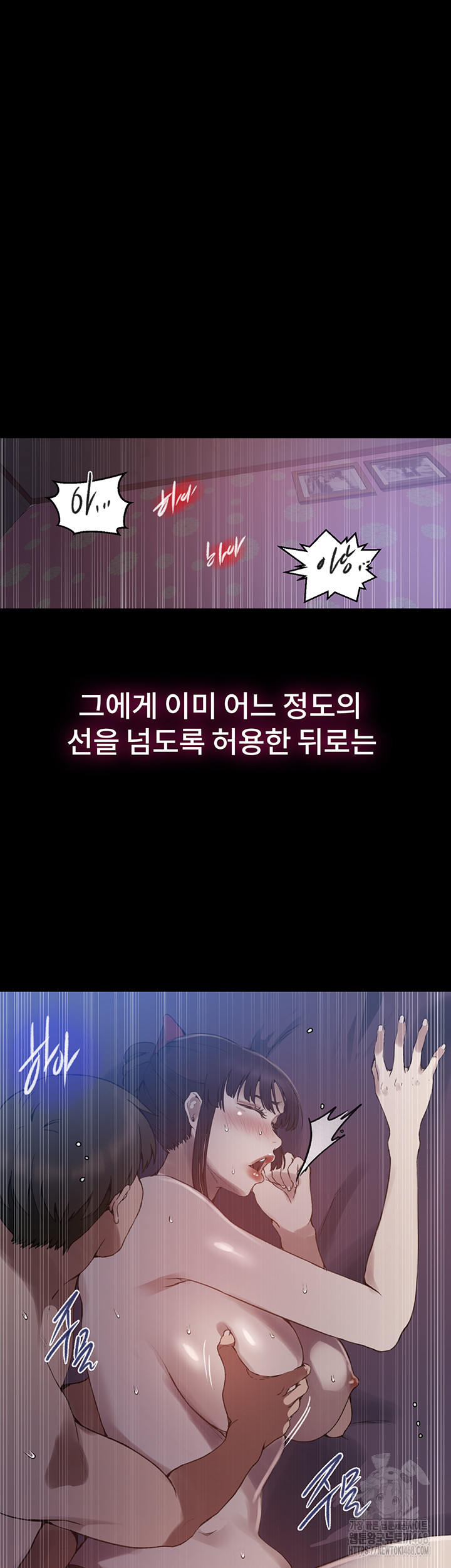 Secret Class Raw - Chapter 259 Page 24