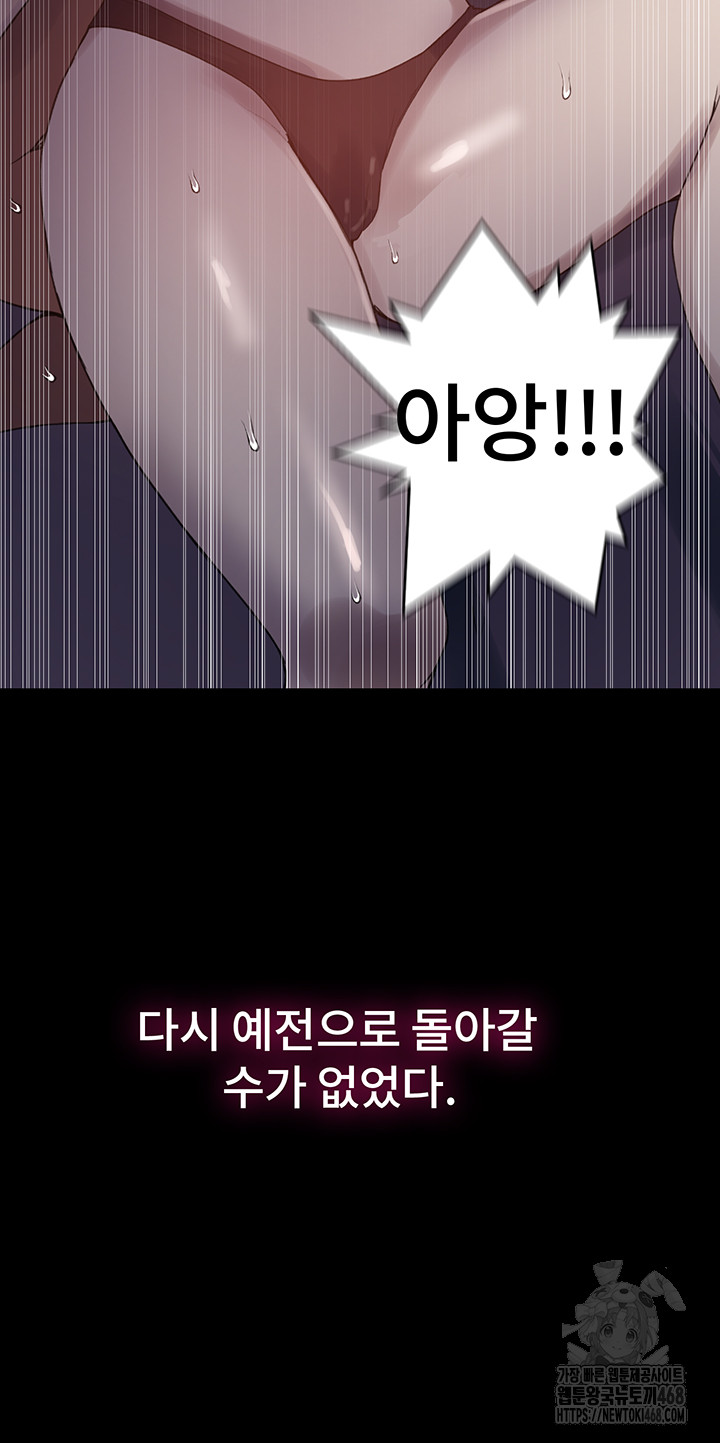 Secret Class Raw - Chapter 259 Page 25