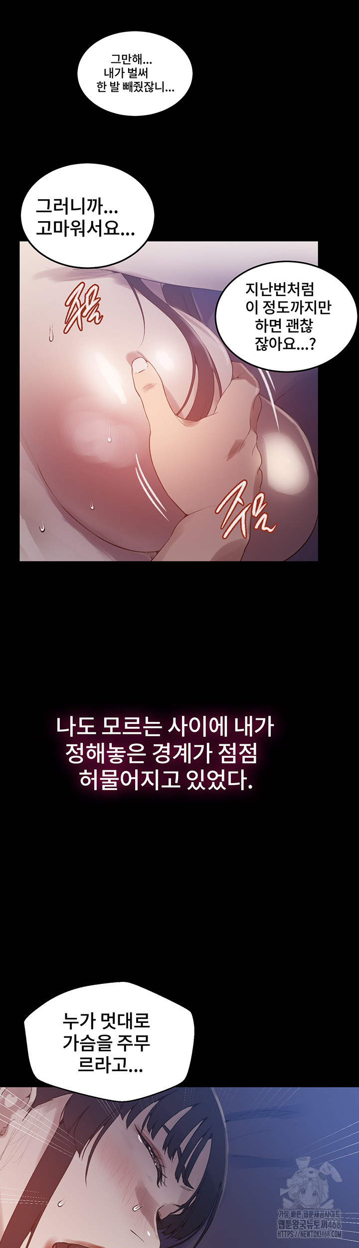 Secret Class Raw - Chapter 259 Page 27