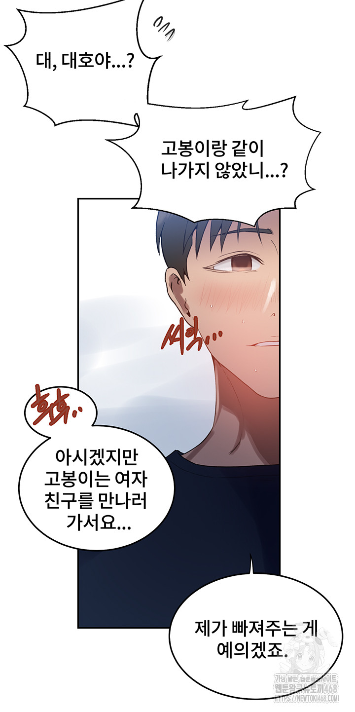 Secret Class Raw - Chapter 259 Page 31