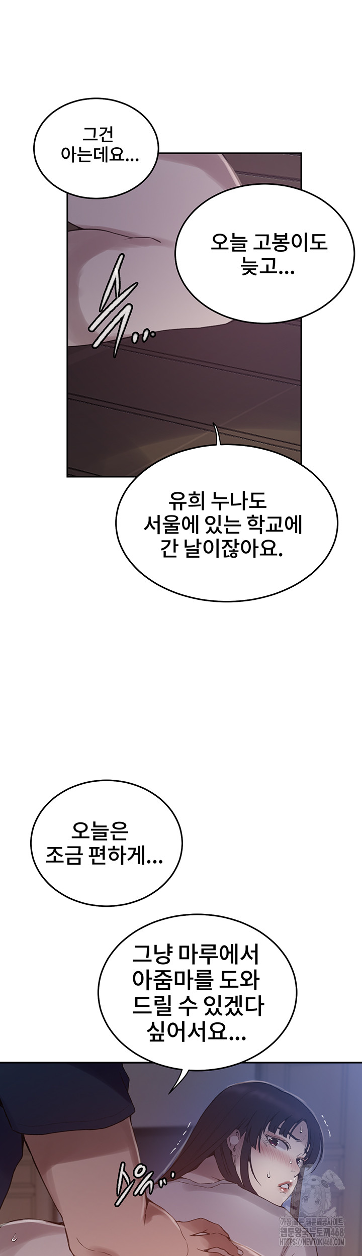 Secret Class Raw - Chapter 259 Page 36