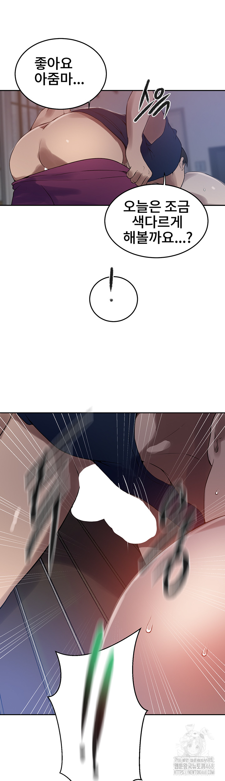 Secret Class Raw - Chapter 259 Page 41