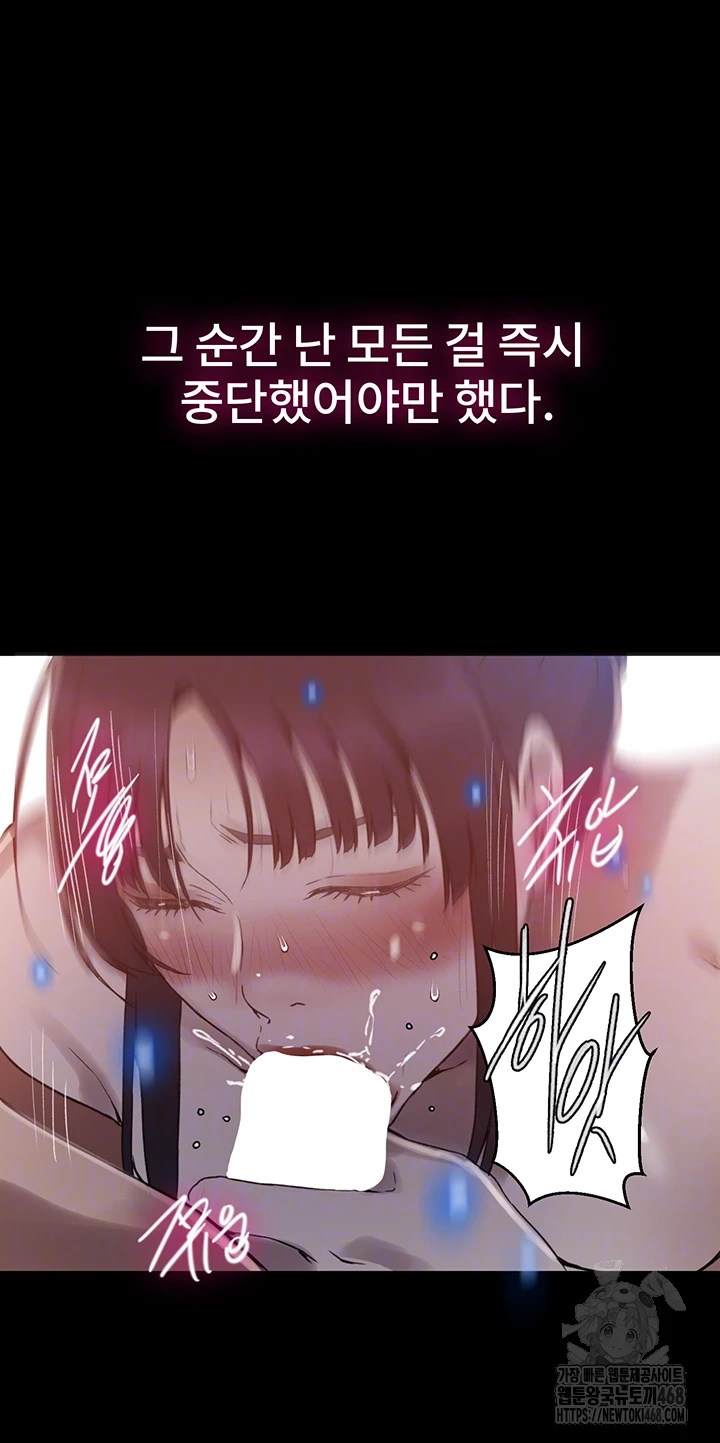 Secret Class Raw - Chapter 259 Page 9