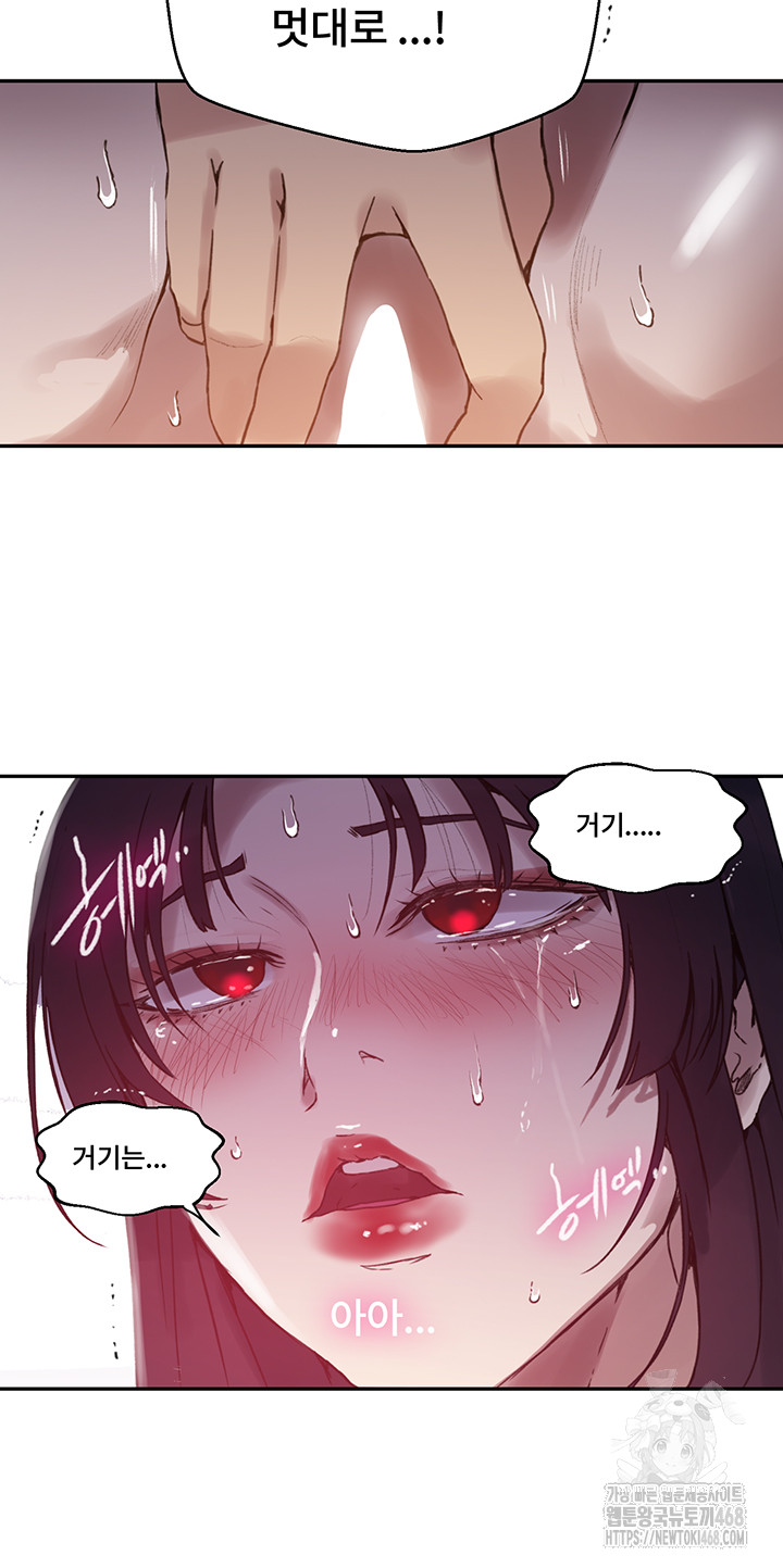 Secret Class Raw - Chapter 260 Page 20