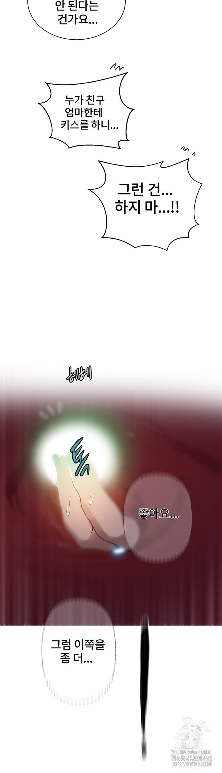 Secret Class Raw - Chapter 260 Page 24