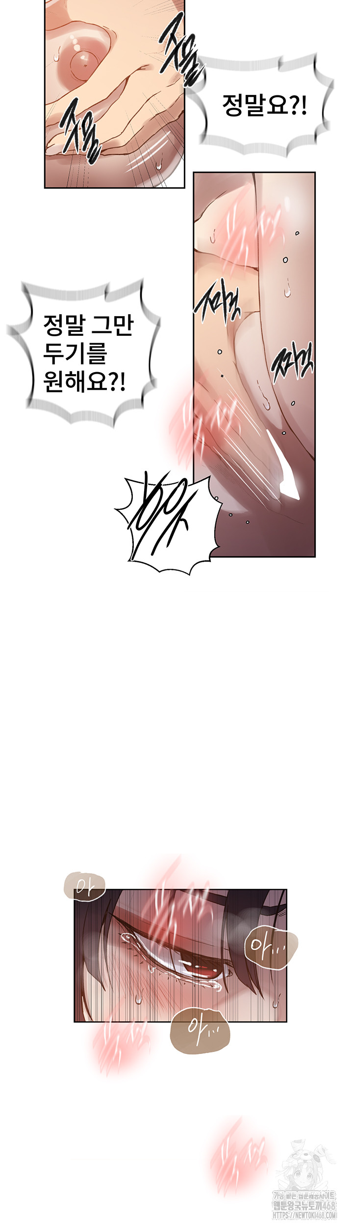 Secret Class Raw - Chapter 260 Page 28