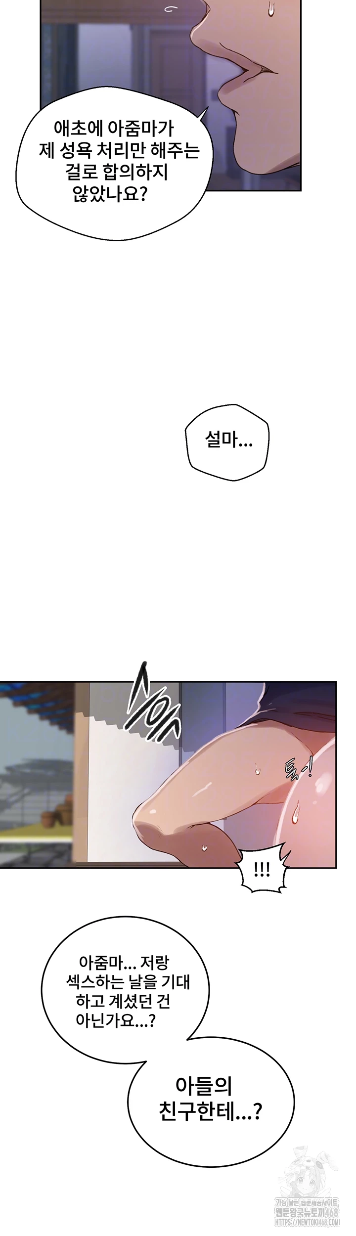 Secret Class Raw - Chapter 260 Page 9