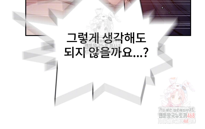 Secret Class Raw - Chapter 261 Page 12