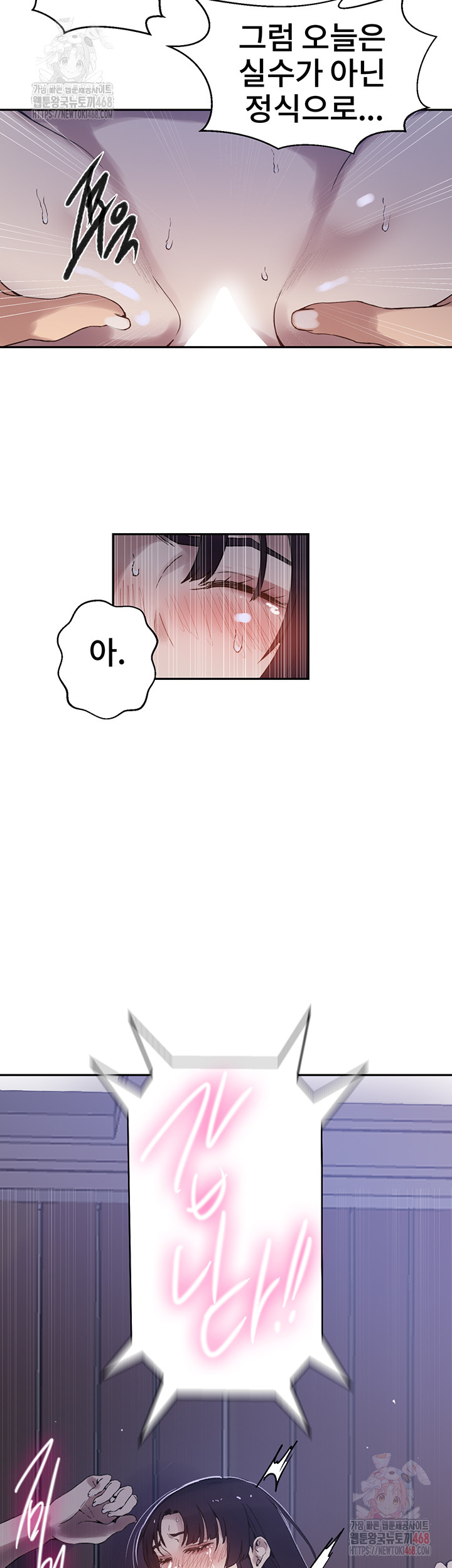 Secret Class Raw - Chapter 261 Page 15