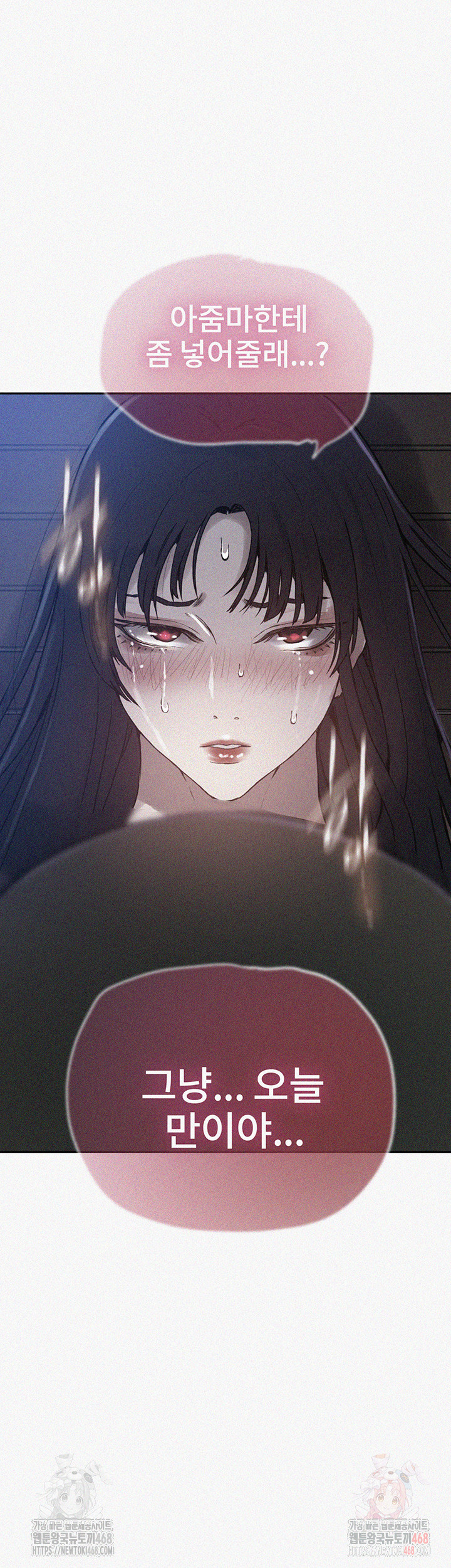 Secret Class Raw - Chapter 261 Page 2