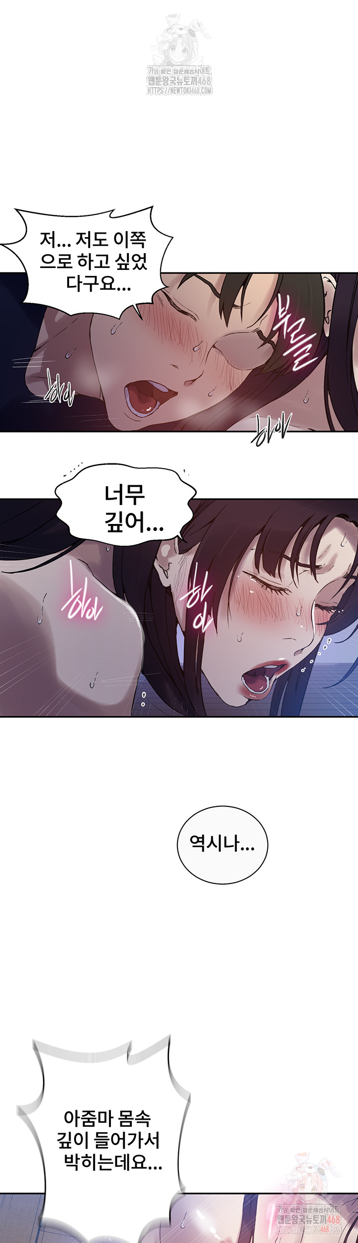 Secret Class Raw - Chapter 261 Page 28