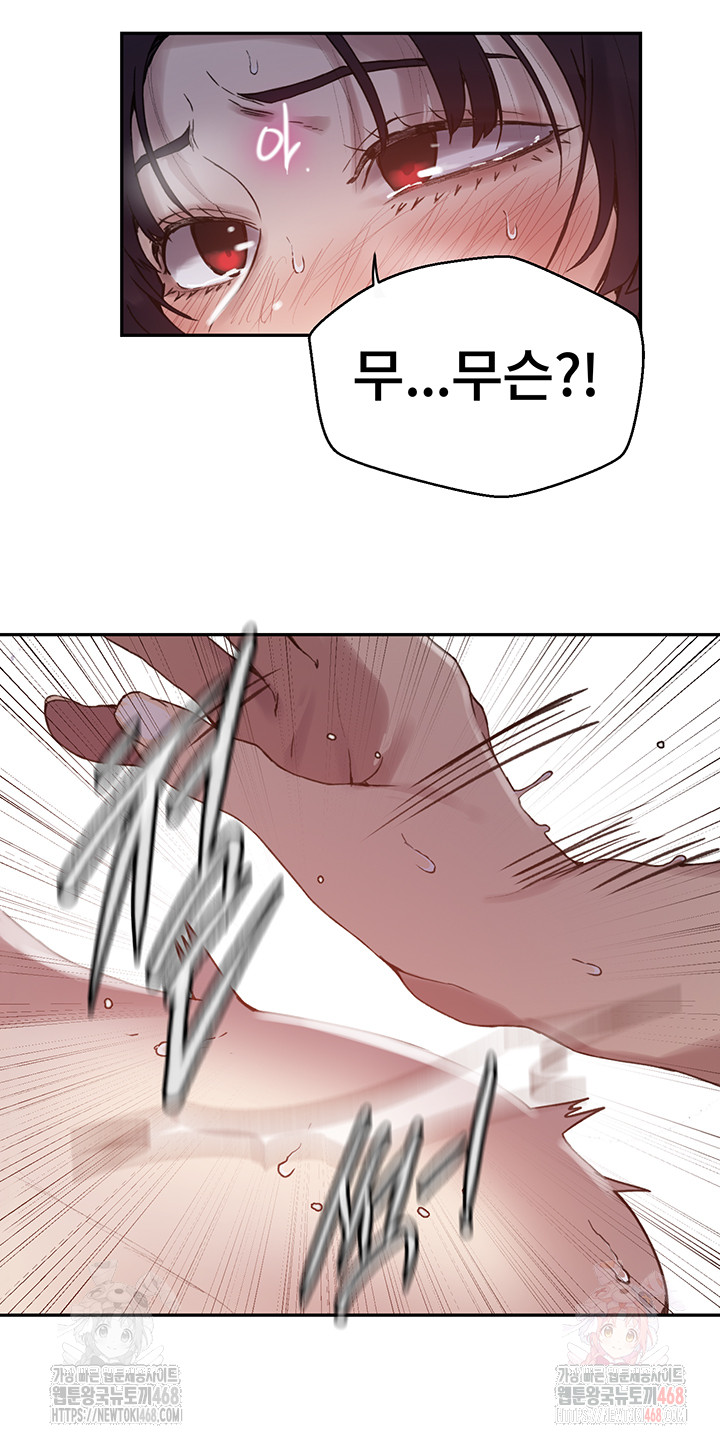 Secret Class Raw - Chapter 261 Page 31