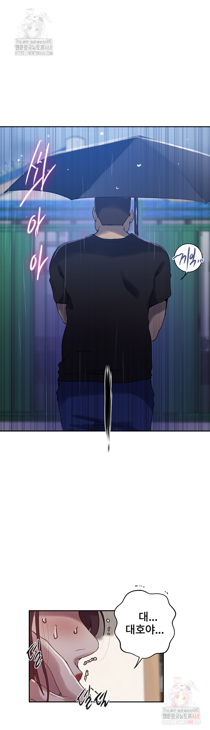 Secret Class Raw - Chapter 261 Page 36