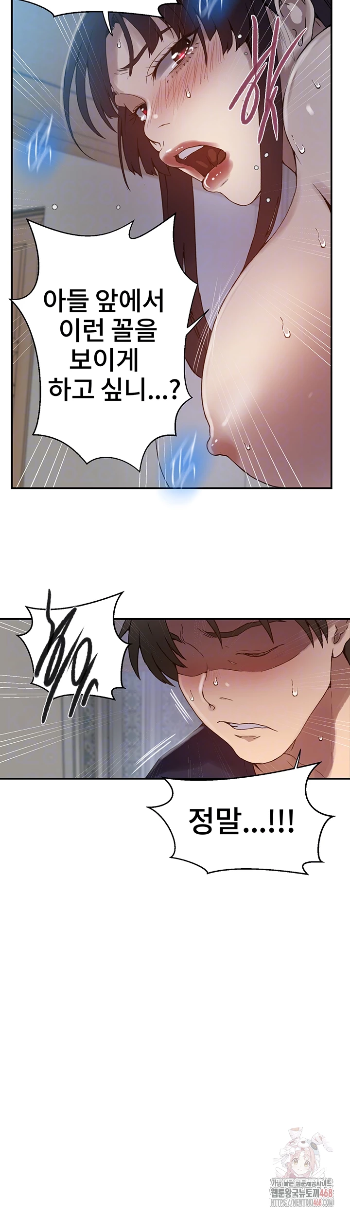 Secret Class Raw - Chapter 262 Page 8