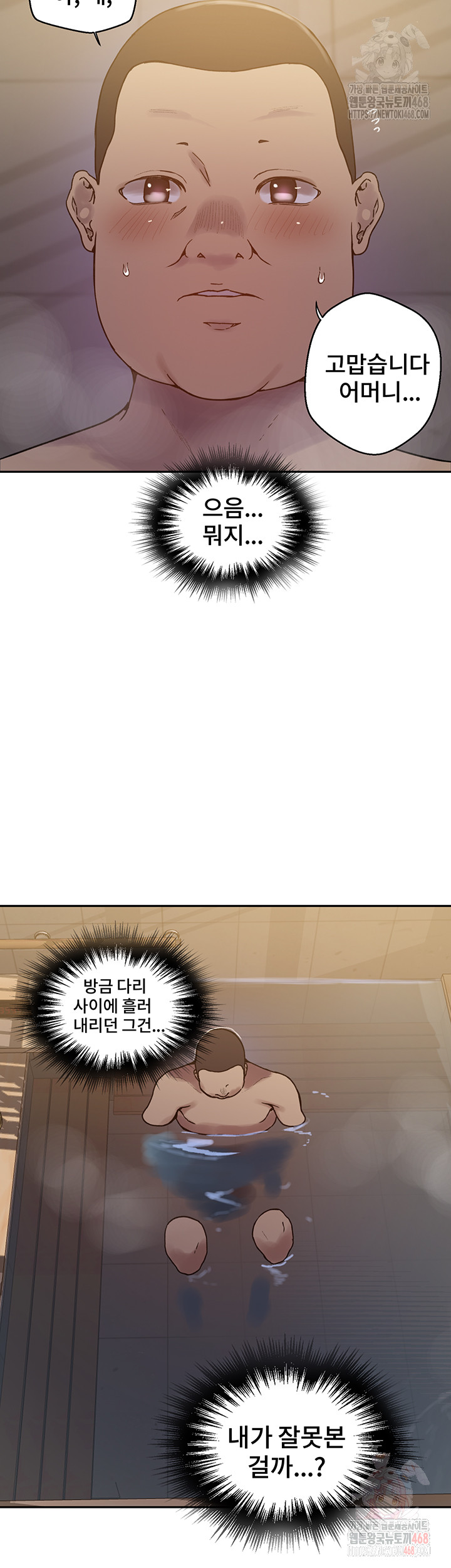 Secret Class Raw - Chapter 263 Page 13