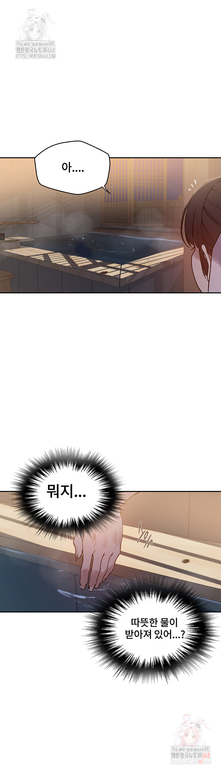 Secret Class Raw - Chapter 263 Page 18