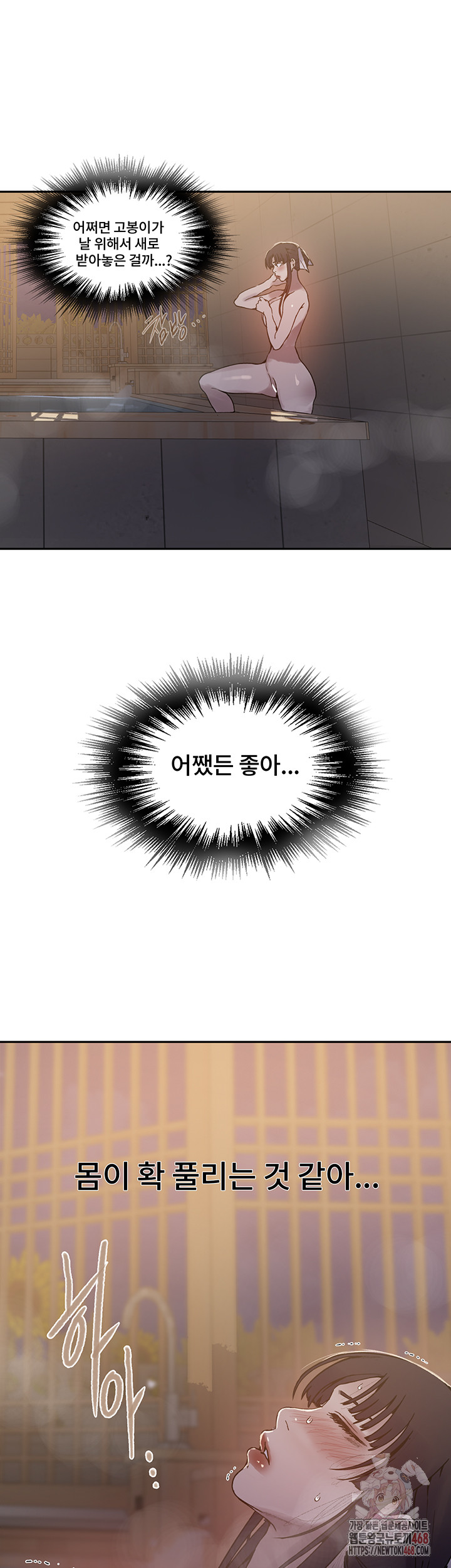 Secret Class Raw - Chapter 263 Page 19