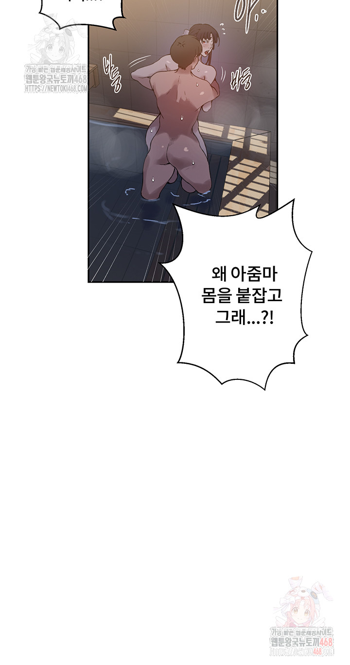 Secret Class Raw - Chapter 263 Page 26