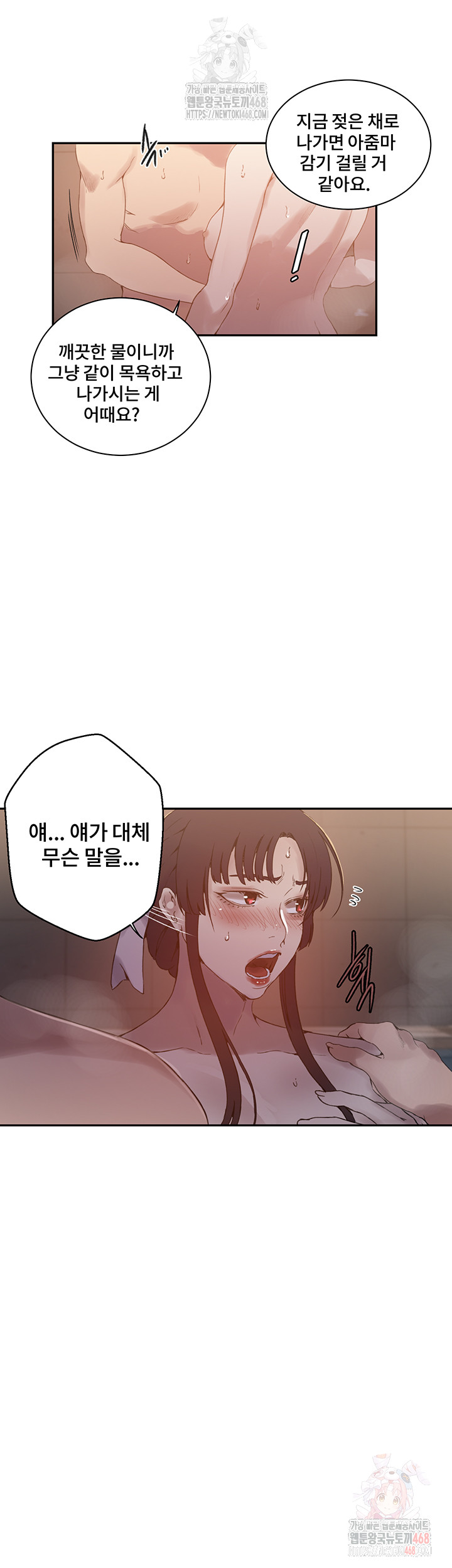 Secret Class Raw - Chapter 263 Page 28