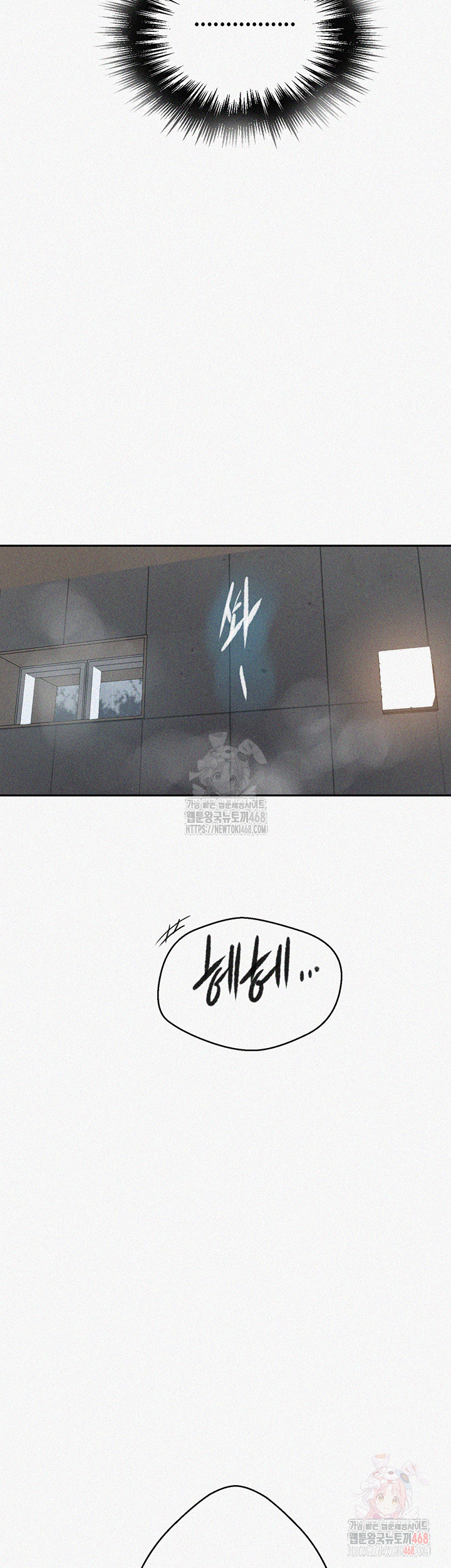 Secret Class Raw - Chapter 263 Page 3