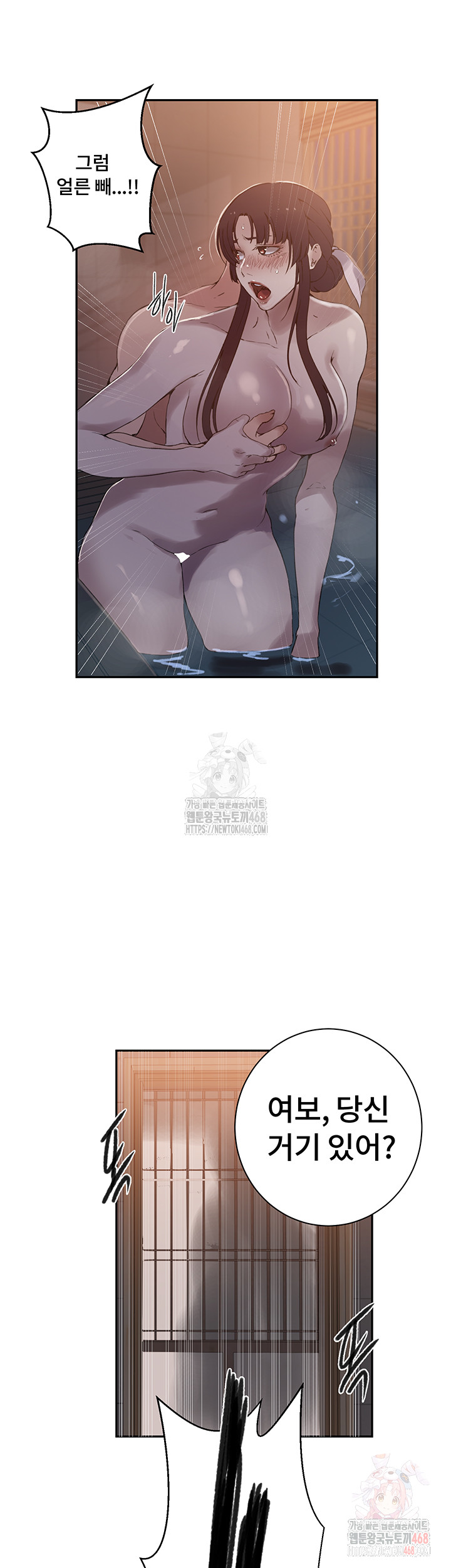 Secret Class Raw - Chapter 263 Page 39