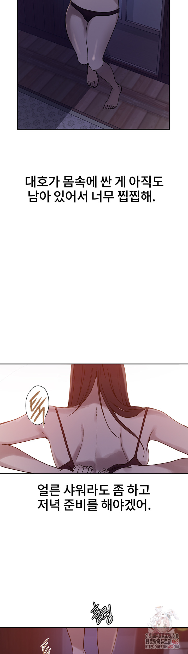 Secret Class Raw - Chapter 263 Page 7