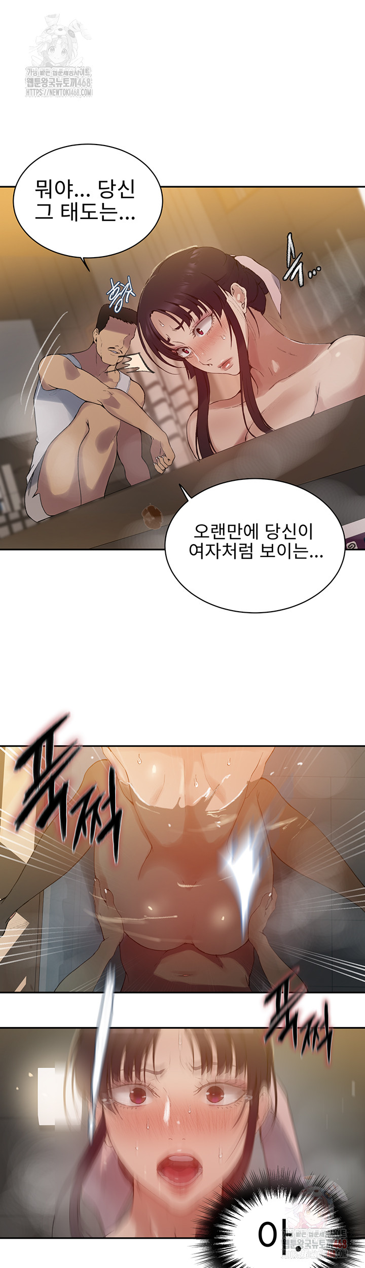 Secret Class Raw - Chapter 264 Page 10