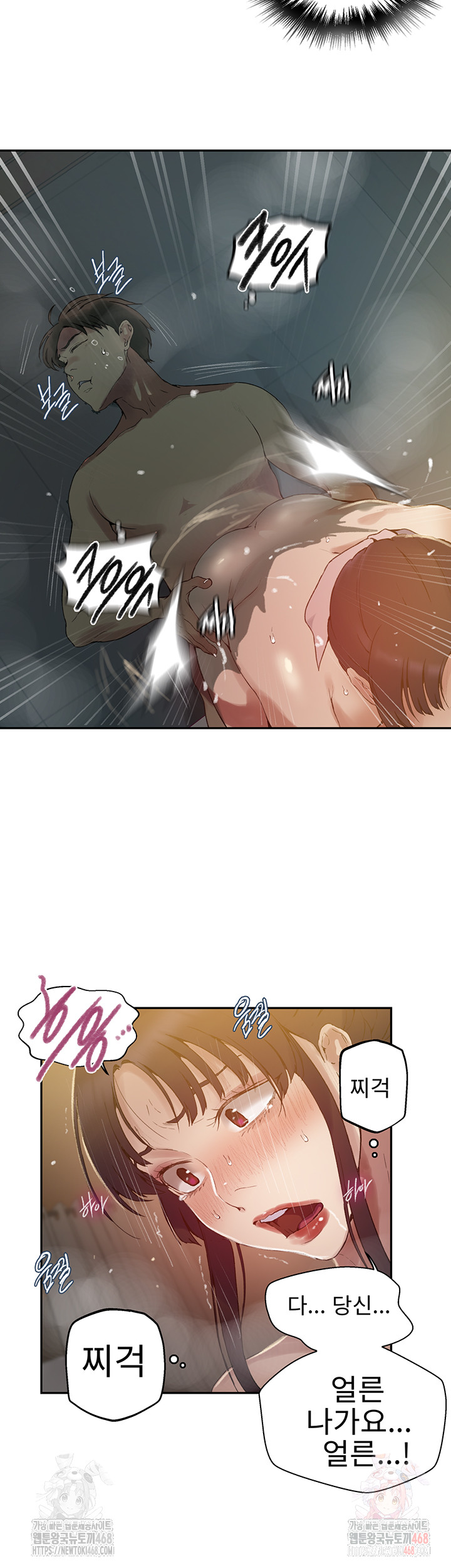 Secret Class Raw - Chapter 264 Page 11