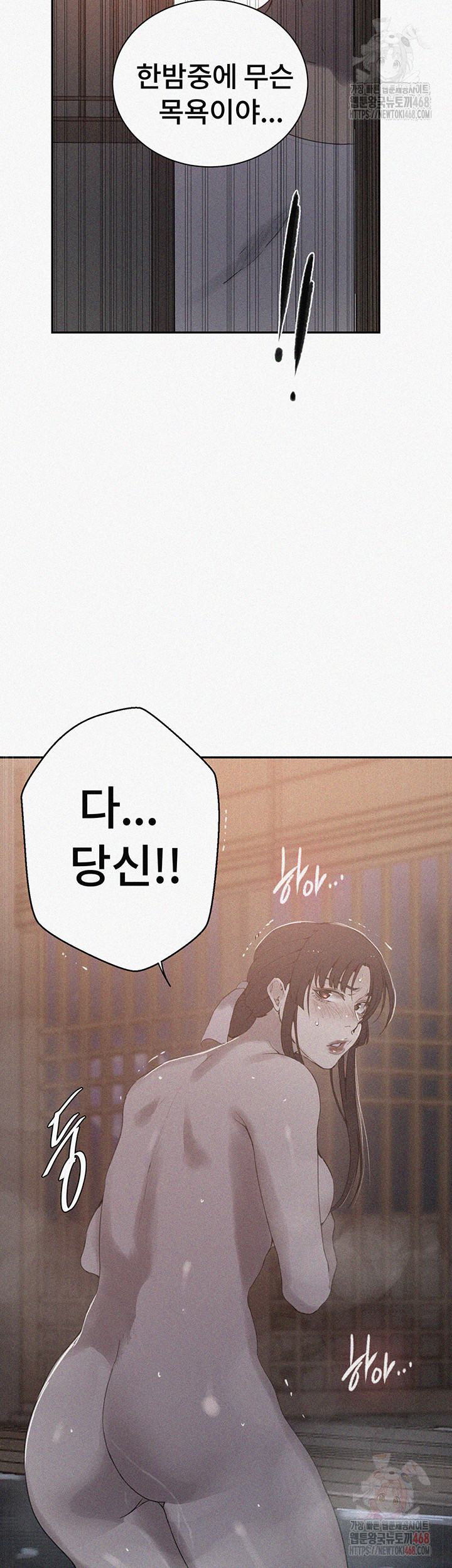 Secret Class Raw - Chapter 264 Page 2