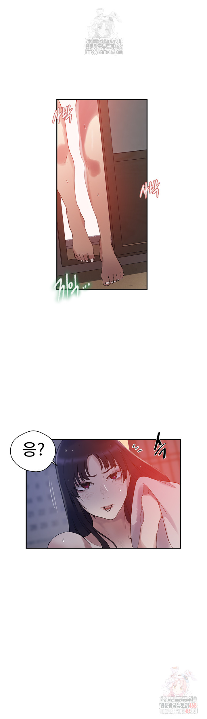 Secret Class Raw - Chapter 264 Page 27