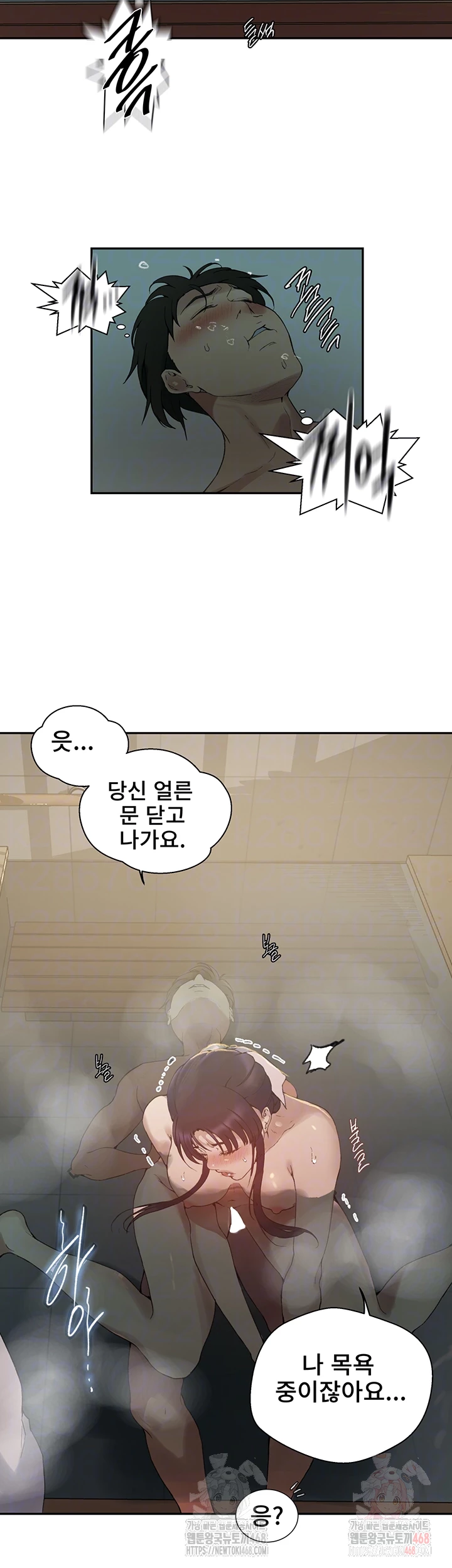 Secret Class Raw - Chapter 264 Page 8