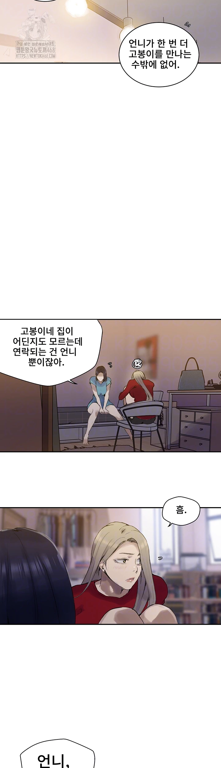 Secret Class Raw - Chapter 265 Page 14