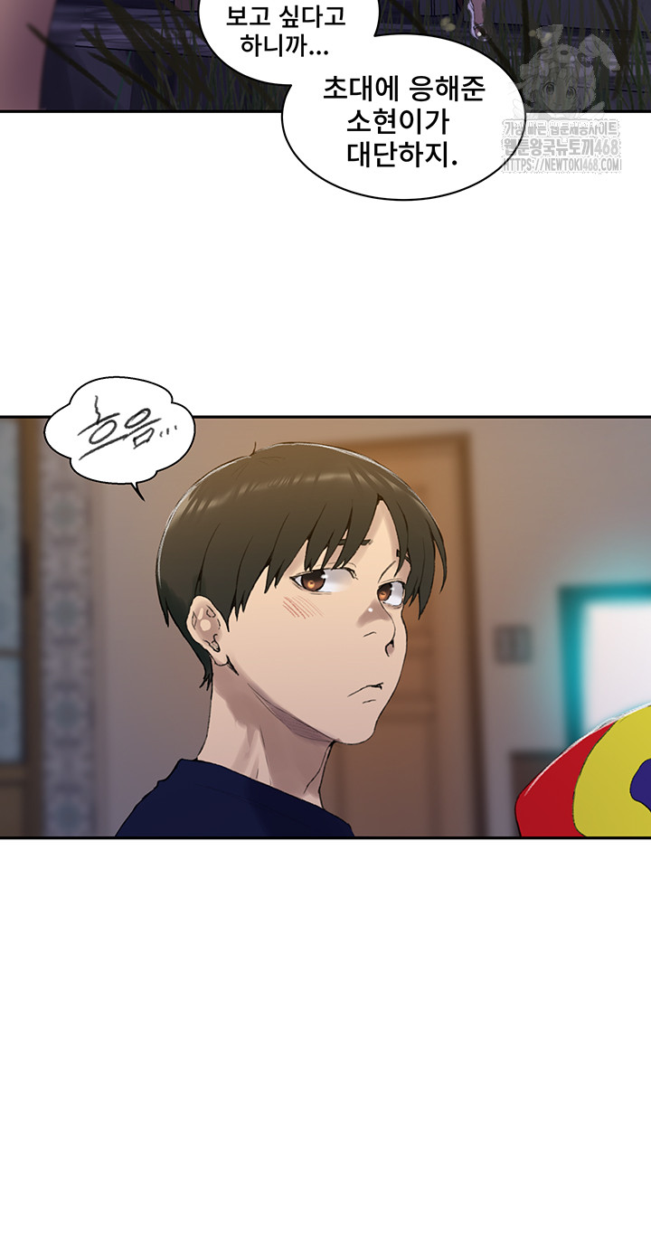 Secret Class Raw - Chapter 265 Page 21