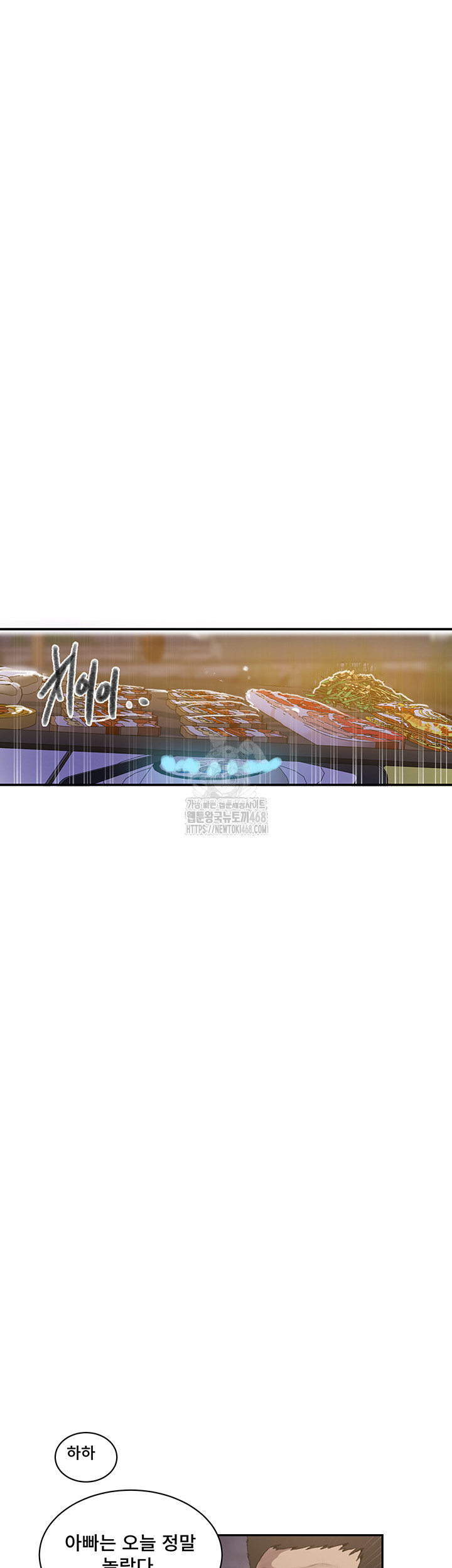 Secret Class Raw - Chapter 265 Page 23