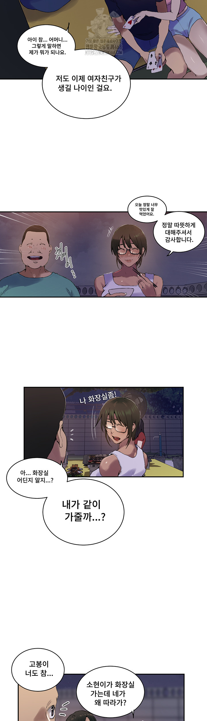 Secret Class Raw - Chapter 265 Page 25