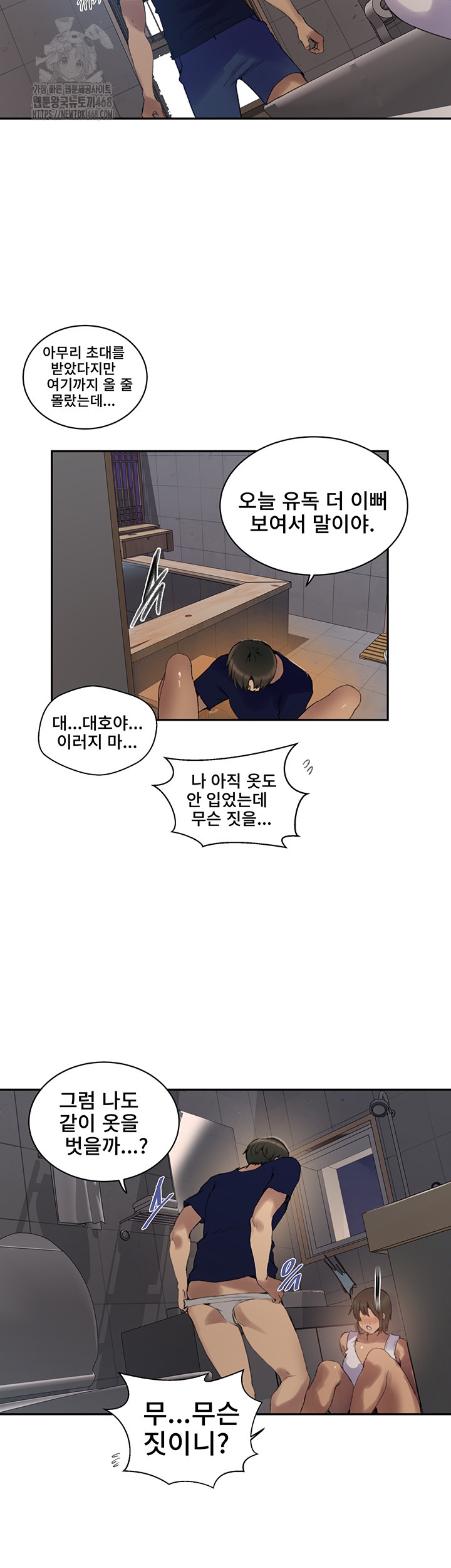 Secret Class Raw - Chapter 265 Page 31