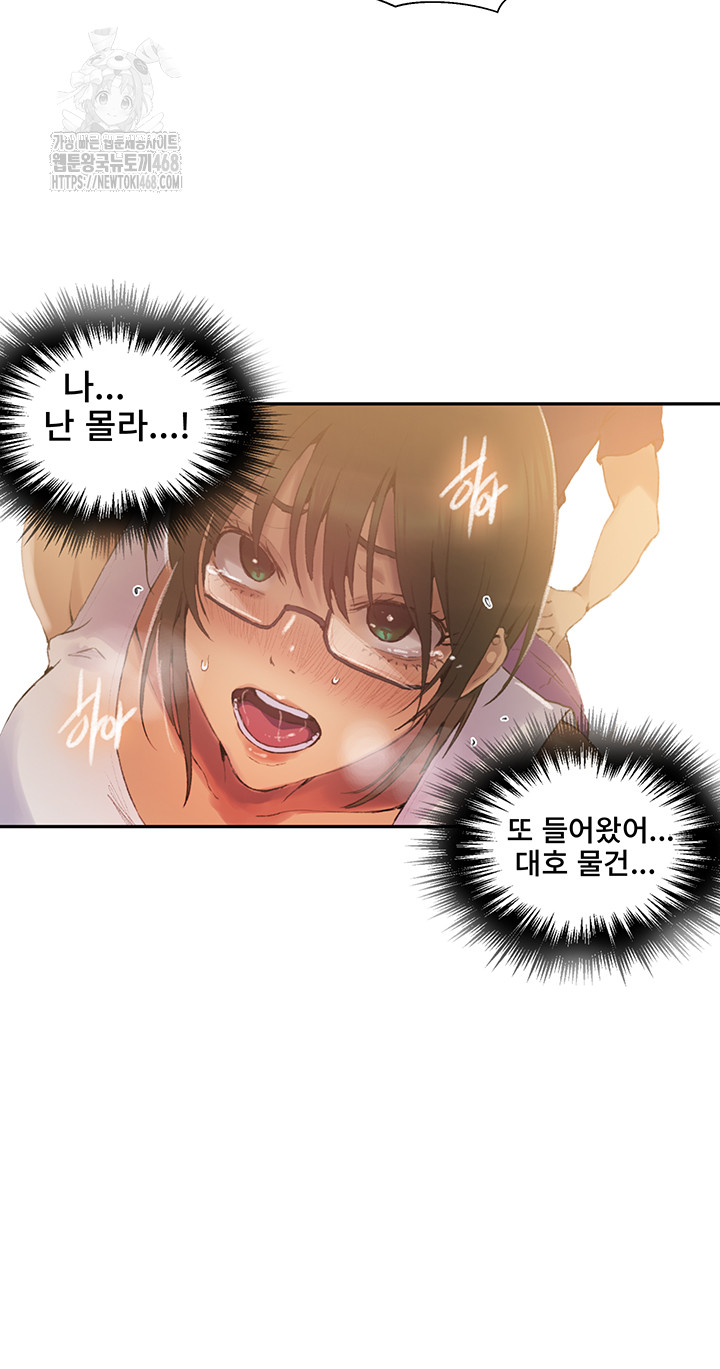 Secret Class Raw - Chapter 265 Page 34