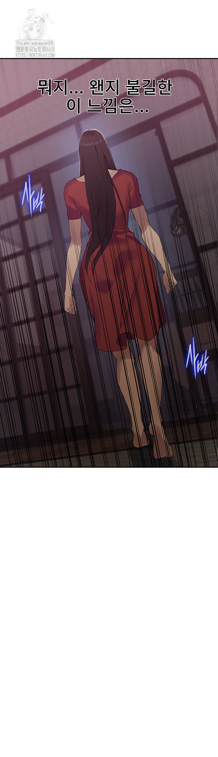 Secret Class Raw - Chapter 265 Page 40