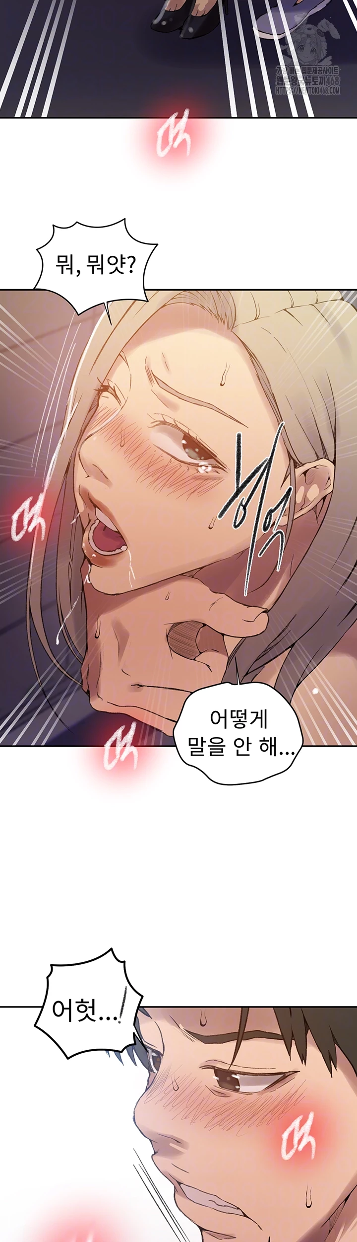 Secret Class Raw - Chapter 272 Page 14