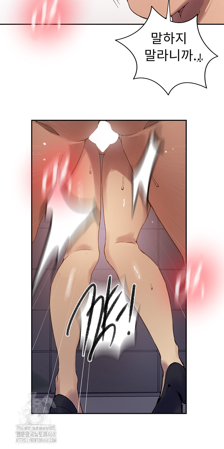Secret Class Raw - Chapter 272 Page 15