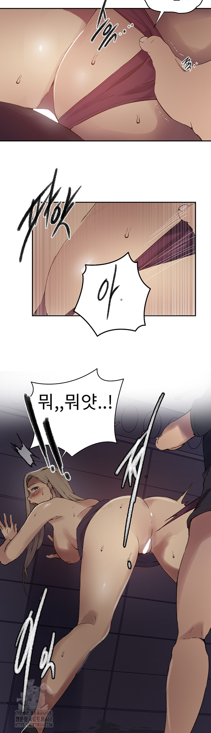 Secret Class Raw - Chapter 272 Page 17