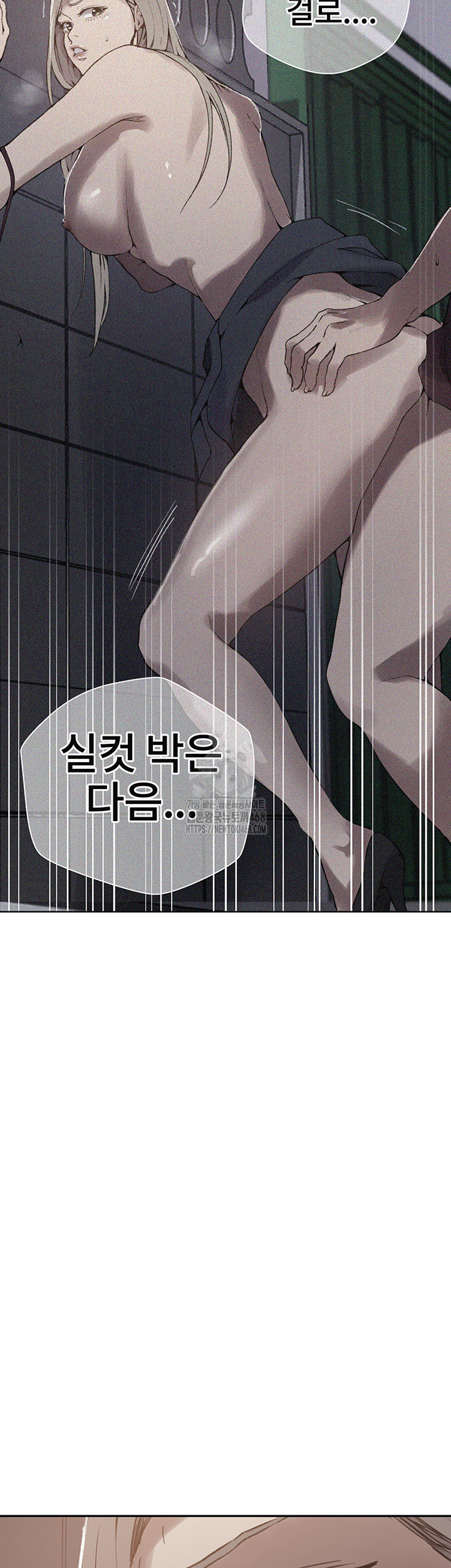 Secret Class Raw - Chapter 272 Page 2