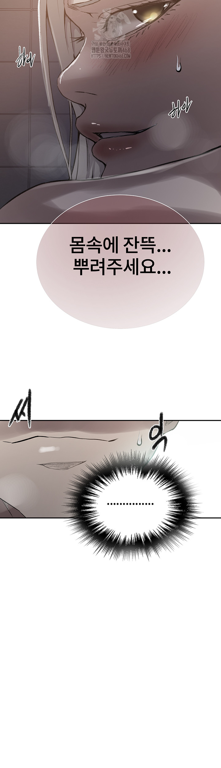 Secret Class Raw - Chapter 272 Page 3