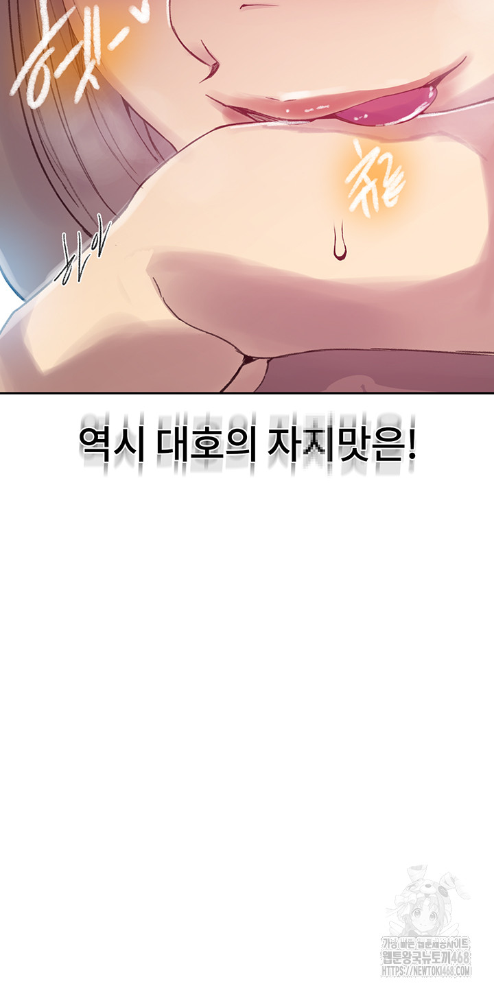 Secret Class Raw - Chapter 272 Page 32