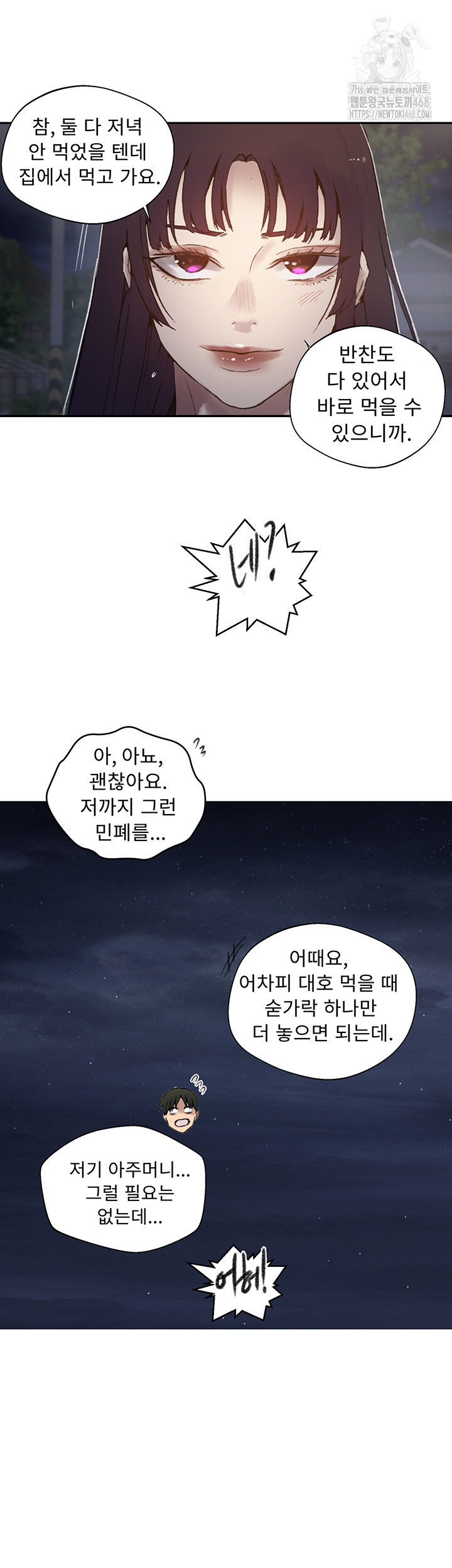 Secret Class Raw - Chapter 272 Page 36