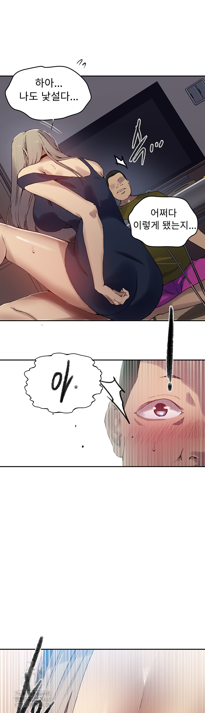 Secret Class Raw - Chapter 272 Page 41