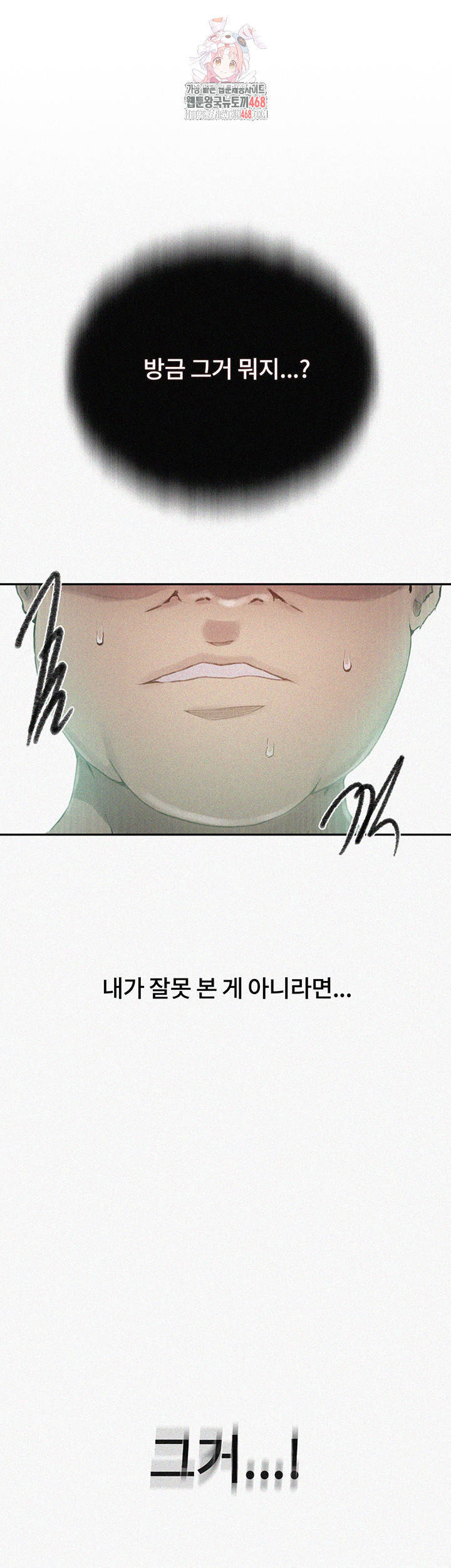 Secret Class Raw - Chapter 273 Page 1