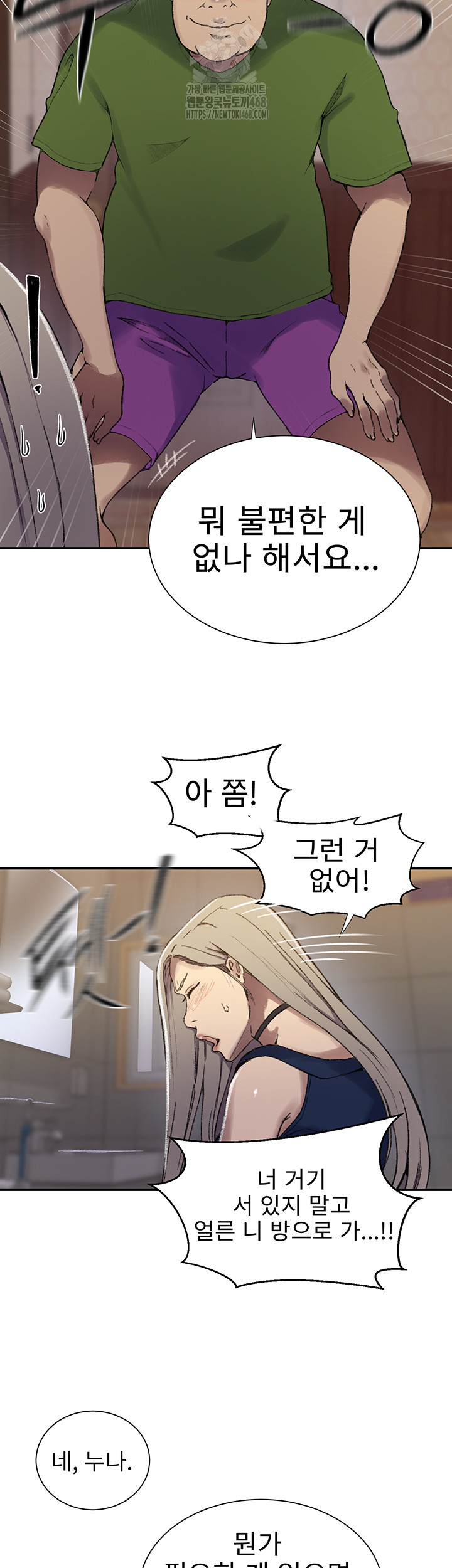 Secret Class Raw - Chapter 273 Page 18