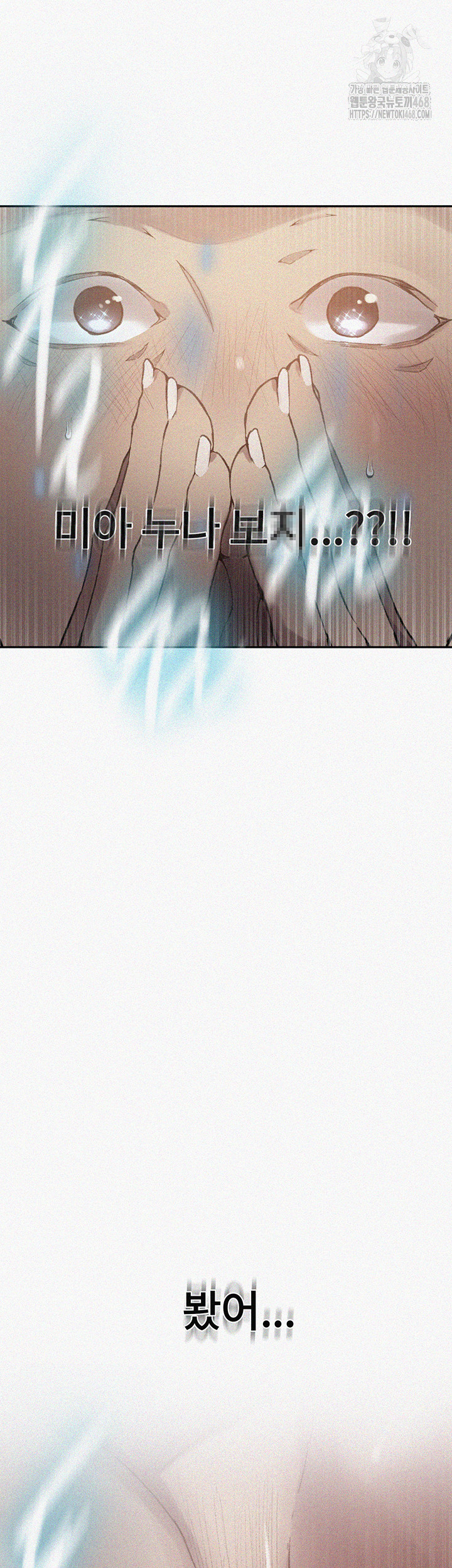 Secret Class Raw - Chapter 273 Page 2