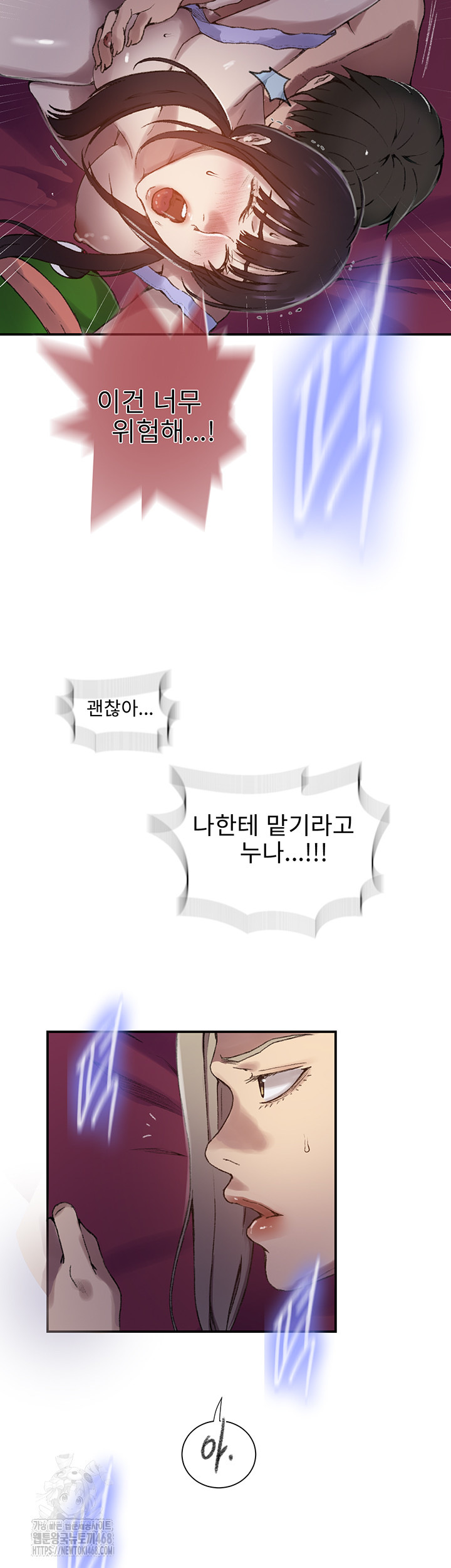 Secret Class Raw - Chapter 273 Page 39